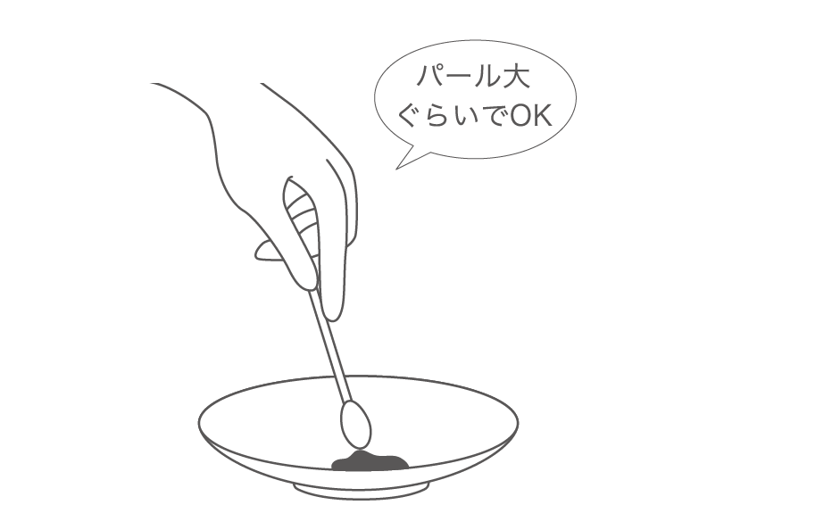 パール大くらいでOK
