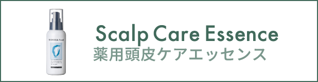 薬用頭皮ケアエッセンス