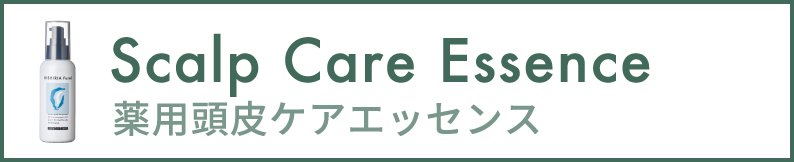 薬用頭皮ケアエッセンス