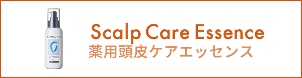 薬用頭皮ケアエッセンス