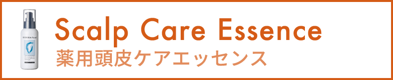 薬用頭皮ケアエッセンス
